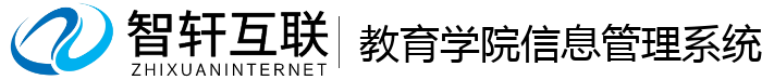 教育学院信息管理系统
